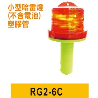 《綠能生活》附發票 專業 哈雷燈 握把式 LED小型警示燈-紅/塑膠管 自動感光 感光警示燈 夜晚自動感光