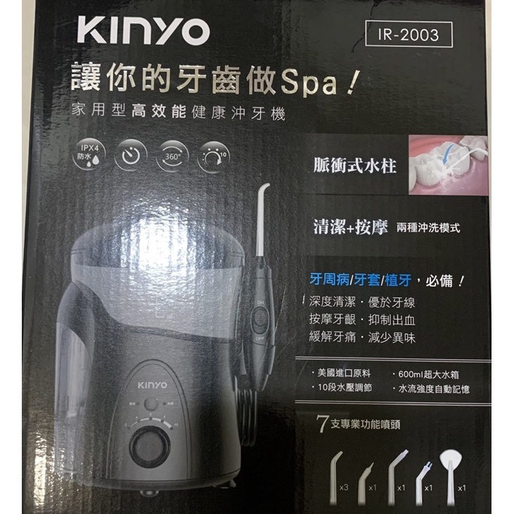 Kinyo 新型家用型高效能健康沖牙機