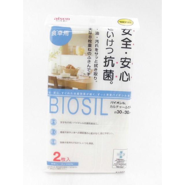 AISEN-BIOSIL 食器專用抹布 菜瓜布 2片裝
