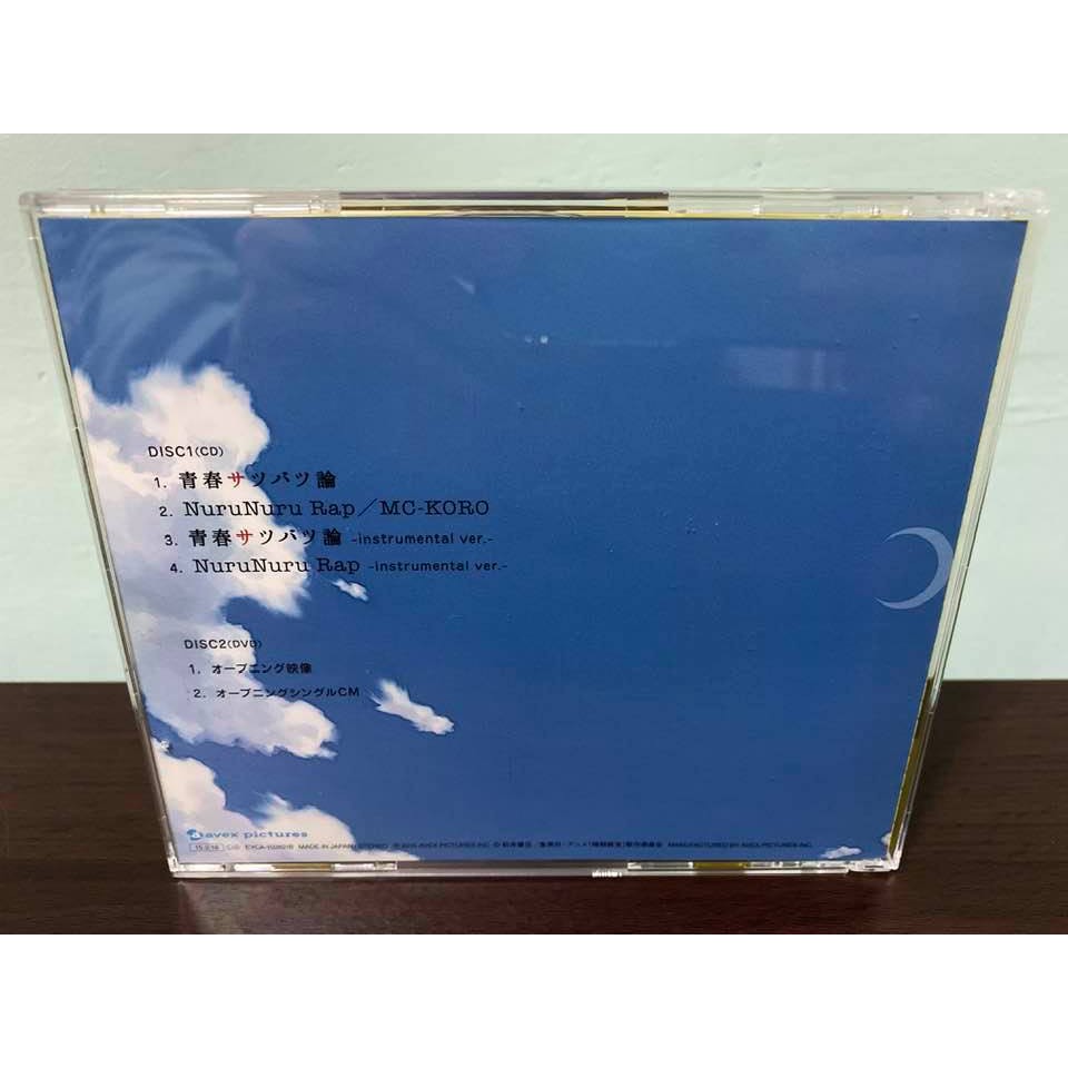 暗殺教室日版初回限定盤cd Dvd 盒套 附錄貼紙 卡片潮田渚茅野楓赤羽業青春サツバツ論op 殺老師 蝦皮購物
