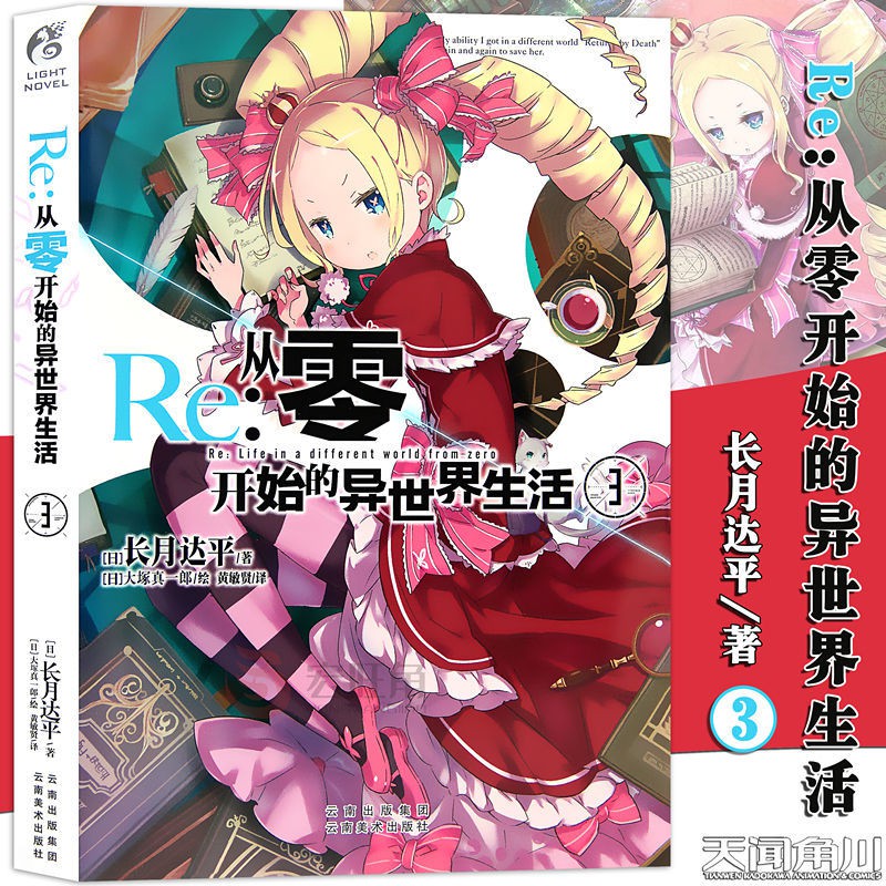 異世界3 拍賣與ptt推薦商品 21年1月 飛比價格 標題