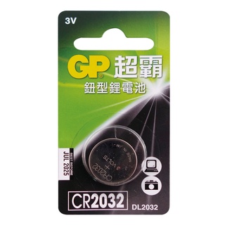 GP 超霸鈕型鋰電池 CR2032 1入 鈕型電池 環保電池 耐力持久電池 小型電子產品用電池 電子用品電池 溫度計電池