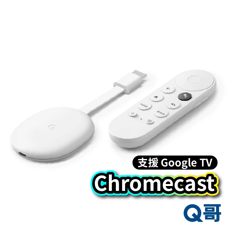 Chromecast 4K的價格推薦- 2023年8月| 比價比個夠BigGo