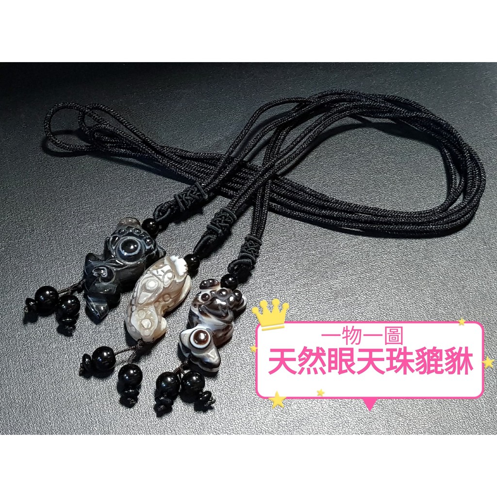 激安 天然纏絲瑪瑙天珠 元石 完壁け