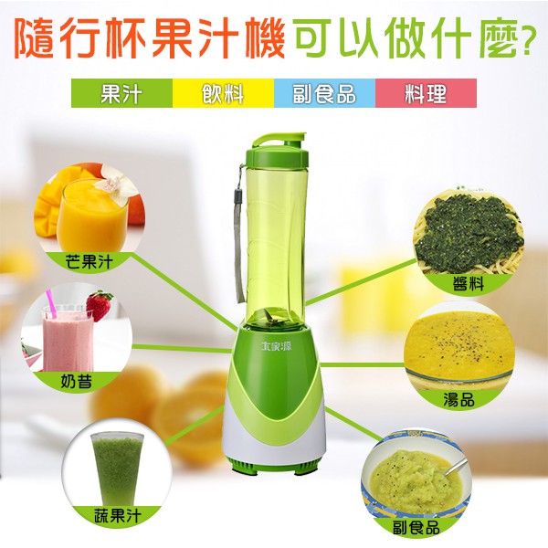 大家源隨行杯果汁機 三杯組 Tcy 6700 顏色隨機出貨 蝦皮購物