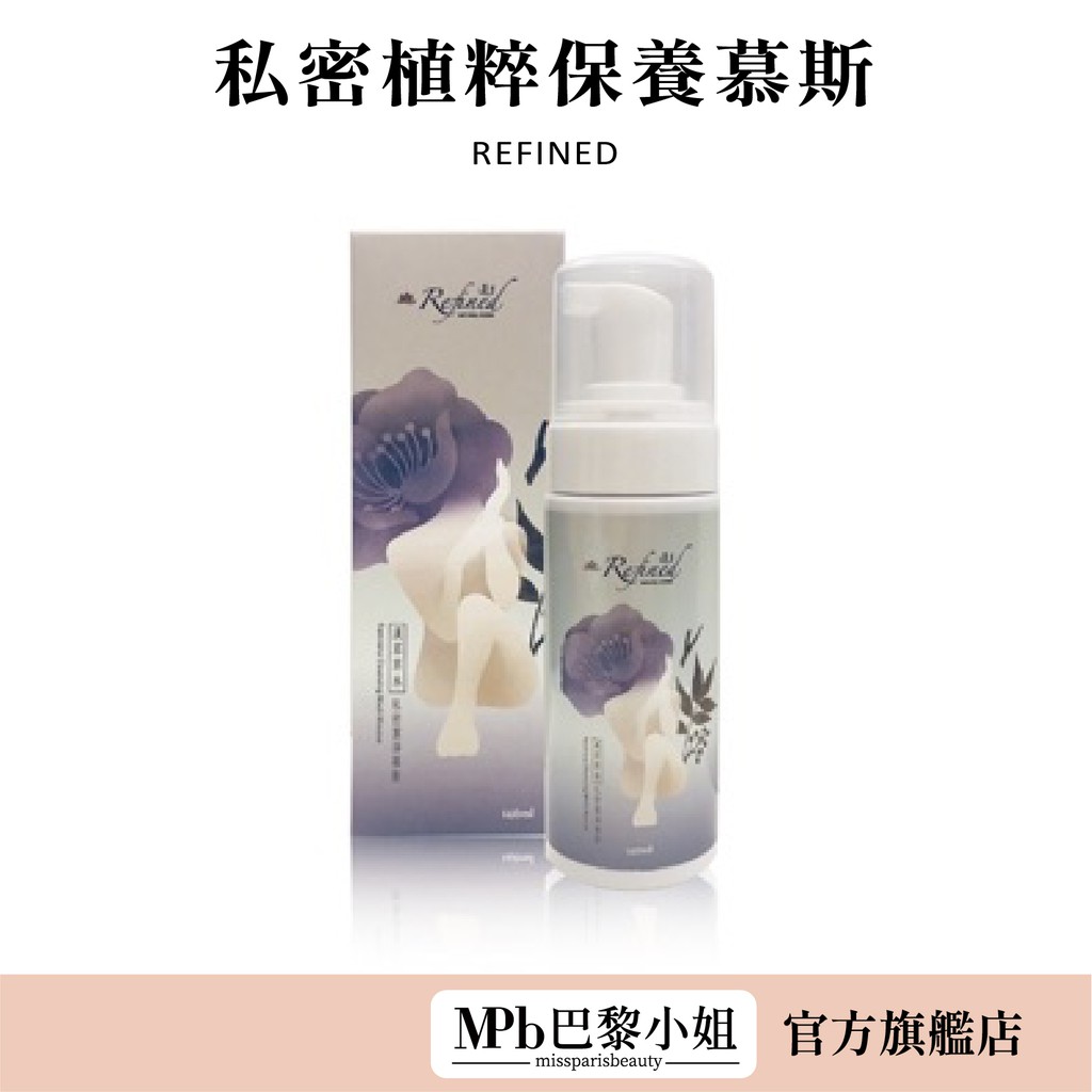 蓮芳【私密植粹保養慕斯】140ml±2ml 敏感肌 柔嫩肌膚清潔 溫和草本不刺激 SGS認證 24H出貨 【官方旗艦店】