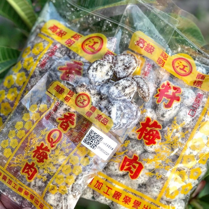 限時特賣📢現貨快速出貨🚚東興蜜餞全系列 香q梅肉，下單請仔細看商品說明🫠