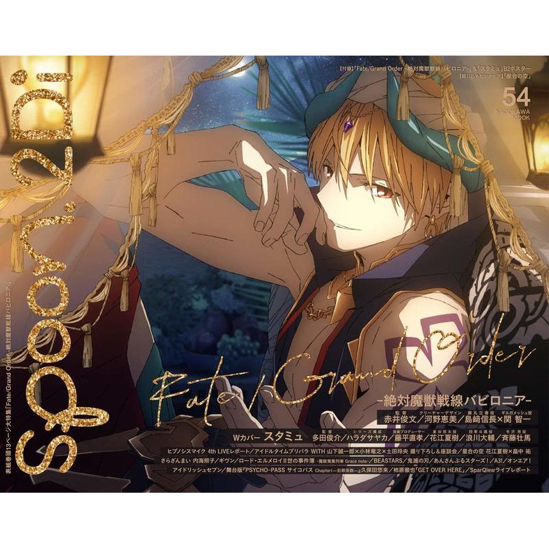 Tp小屋 現貨 日文雜誌spoon 2di Vol 54 新裝刊fate Fgo 絕對魔獸戰線高校星歌劇 蝦皮購物