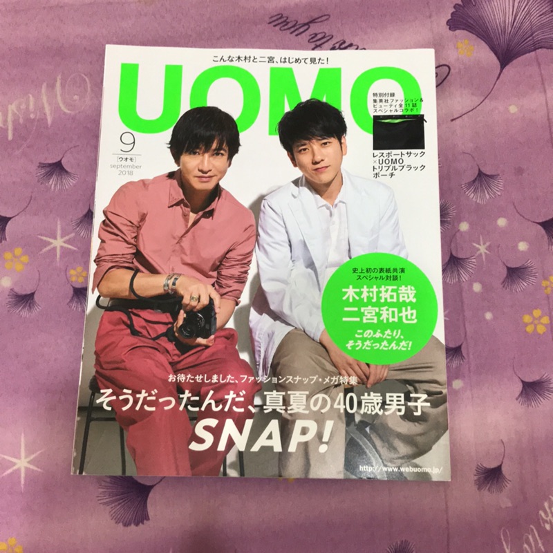 Uomo 18年9月號 蝦皮購物