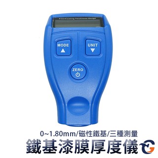 PFTM200A 鐵基漆膜厚度儀 汽車烤漆厚度計 [蓋斯工具] 塗層膜厚計 鍍膜測厚儀 油漆檢測