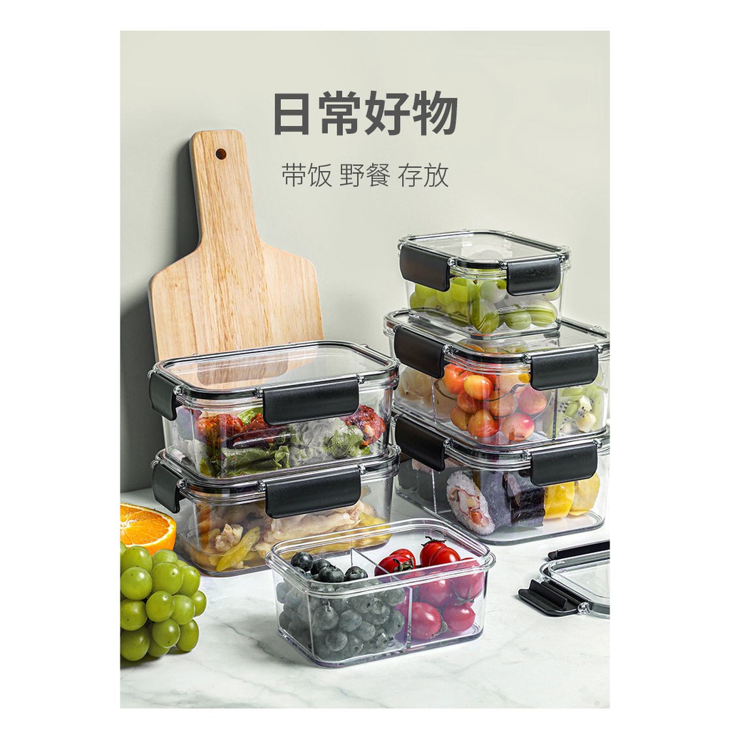 (鑫)帶蓋透明保鮮盒可分格  多功能冰箱密封收納盒  水果蔬菜便當盒