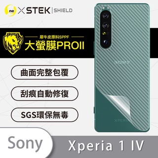 O-ONE【大螢膜PRO】Sony Xperia 1 IV 背蓋保護貼 背面 背貼 背膜 卡夢 包膜 碳纖維
