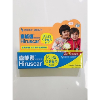 藥局直送 Hiruscar 喜能復修護凝膠兒童專用配方 20g/條 (2004516)