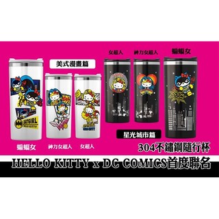 ↖☆婍婍小舖☆↘全新轉賣7-11 Hello Kitty 304不鏽鋼隨行杯※臺北區※