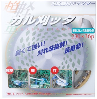 【峰松園藝】日本製 21P 鋸片割草刀片 圓鋸片 圓盤鋸片樹枝 刈草用 割竹子 小美紀 割草機圓形鋸片
