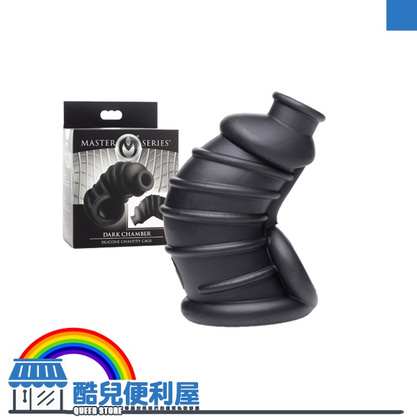 美國 MASTER SERIES 私密黯房 鉑金矽膠貞操環 DARK CHAMBER SILICONE CHASTITY