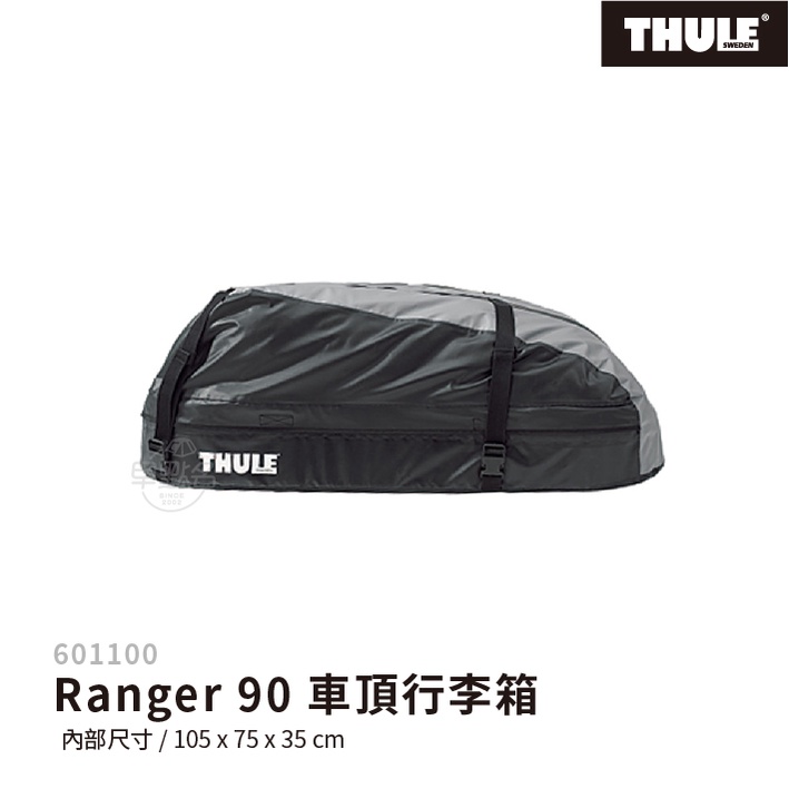 Thule Ranger 90 車頂行李箱