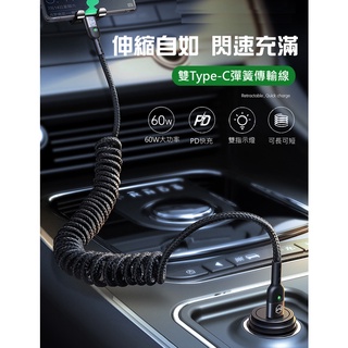 MDD鋁合金 60W 快充線 iPhone16 雙Type-C QC4.0充電線 i15傳輸線 適安卓手機/平板/筆電