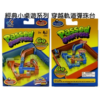 寶貝玩具屋☆【經典小桌遊系列 穿越軌道彈珠臺】25818 迷宮鋼珠 桌面遊戲 小遊戲 手眼協調 環保玩具☆【小教具】