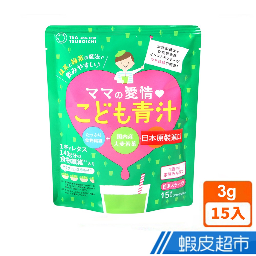 日本 TSUBOSHI 母愛青汁 (45g) 現貨 蝦皮直送