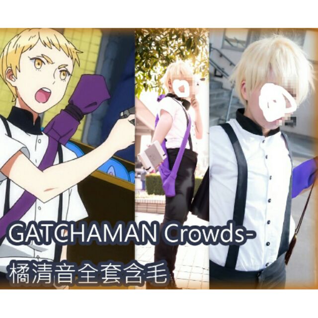 新科學小飛俠 Gatchaman Crowds 橘清音 Cosplay 蝦皮購物