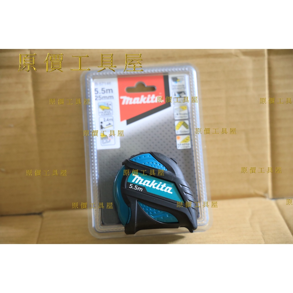 @原價工具屋 makita 牧田 5.5米 全公分捲尺 B-57146 強力磁鐵 雙面捲尺