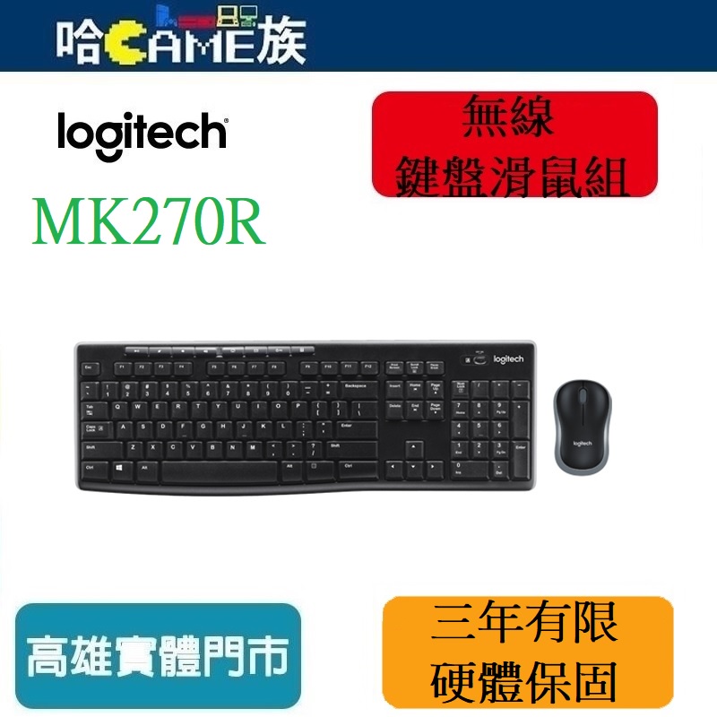 Logitech 羅技 MK270R 無線鍵盤滑鼠組 8個熱鍵 防濺灑鍵盤設計 先進的 2.4 GHz 無線連線功能