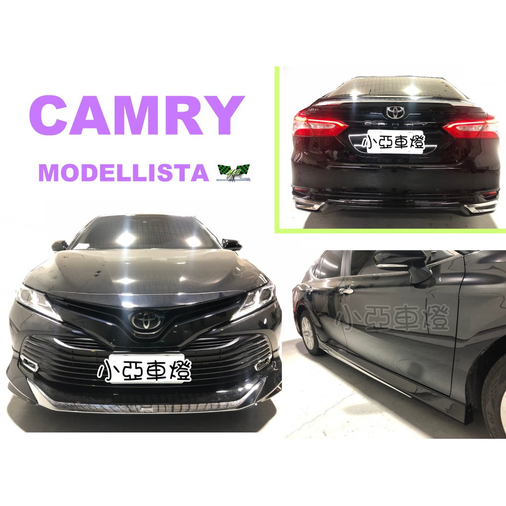 小亞車燈改裝＊全新 CAMRY 8代 2018 2019 年 Modellista 空力套件 前下巴 側裙 後下巴