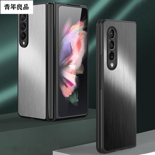 適用三星Galaxy Z Fold 3不銹鋼手機殼fold3金屬拉絲紋防摔保護套良品