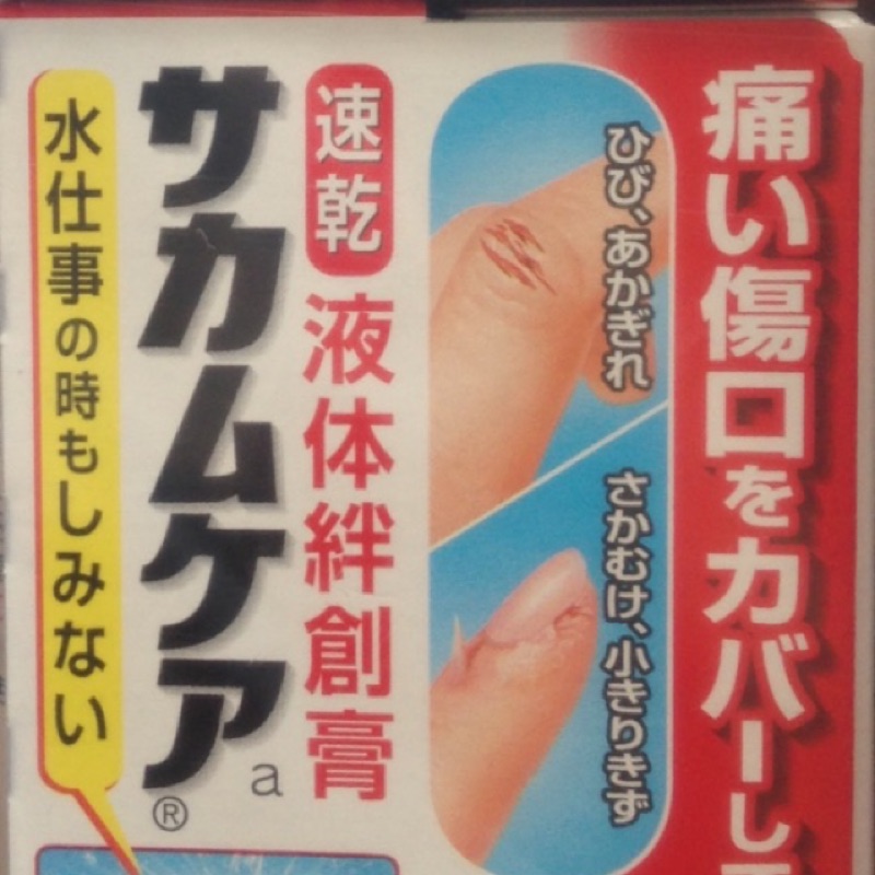 日本代購-液體絆創膏