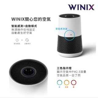 【WINIX】空氣清淨機輕巧型AAPU300(自動除菌離子)