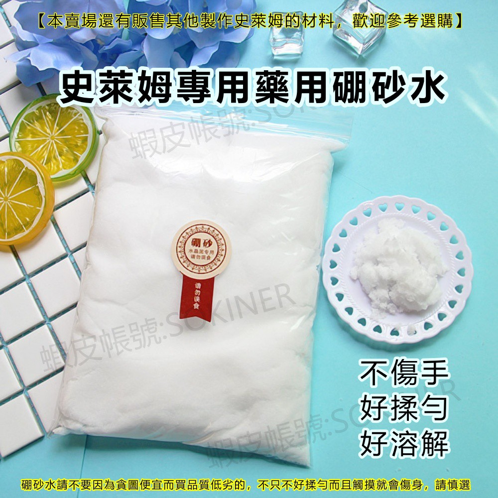 硼砂史萊姆的價格推薦 2021年11月 比價比個夠biggo