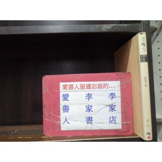 寂寞不會.(全一冊) (繁體字)《作者/橘子》【愛書人~春天出版小說文叢】全套1本30元樂樂123