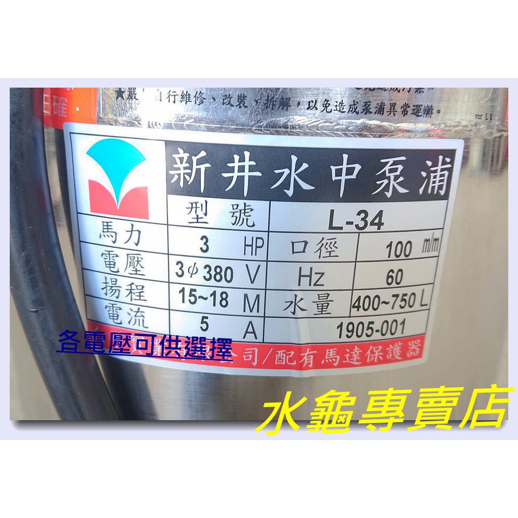 水龜專賣店 全新台製 3hp 4 全面水路型 水陸 沉水泵浦 沉水馬達 魚塭排水使用 蝦皮購物