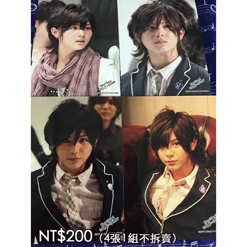 Hey Say Jump 山田涼介演唱會限定照絕版珍品出清特賣藪宏太高木雄也伊野尾慧八乙女光有岡大貴岡本圭人中島裕翔知念侑李傑尼斯