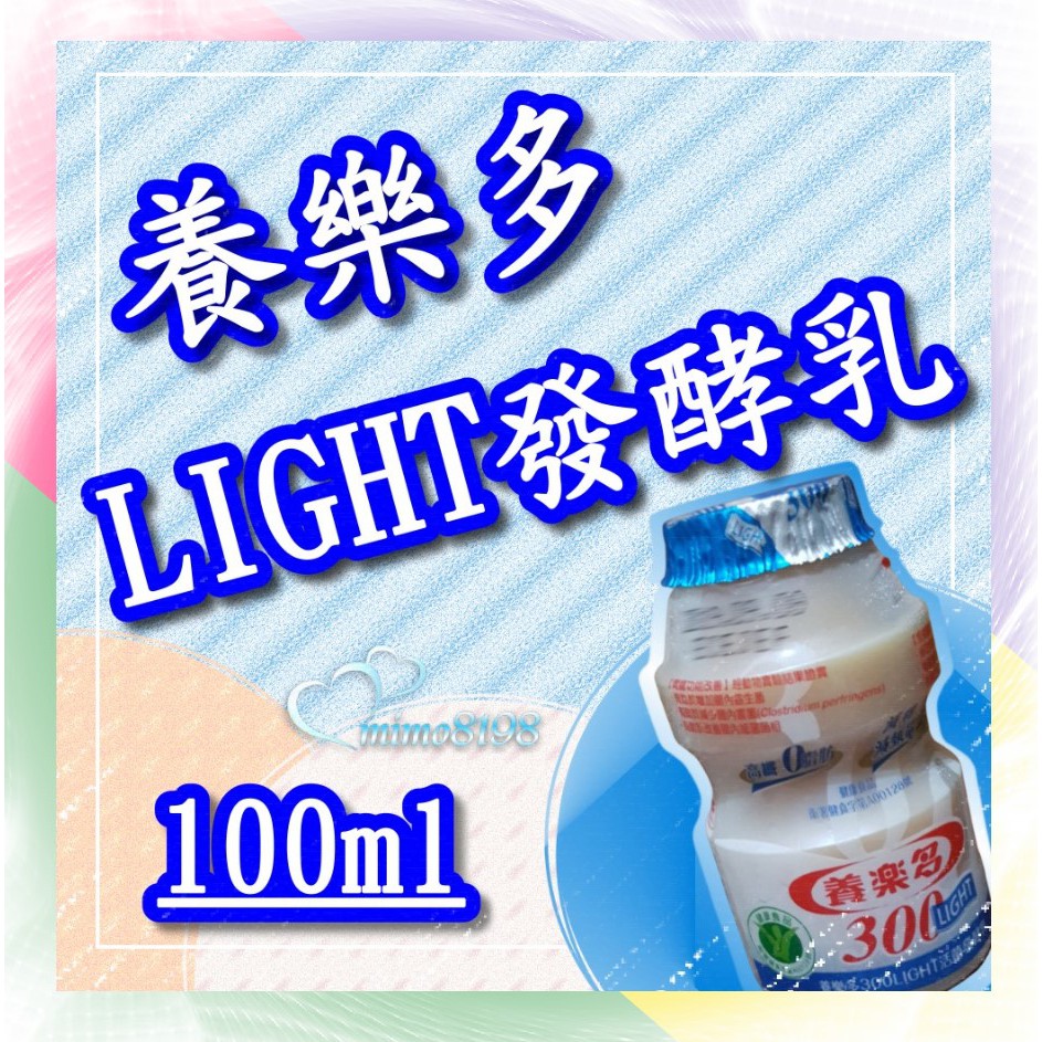 萊爾富 養樂多300LIGHT 活菌發酵乳4℃