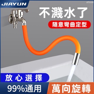 〔精品推薦〕水龍頭加長延伸器 水槽防濺頭 通用 萬能 自來水過濾器 廚房龍頭嘴