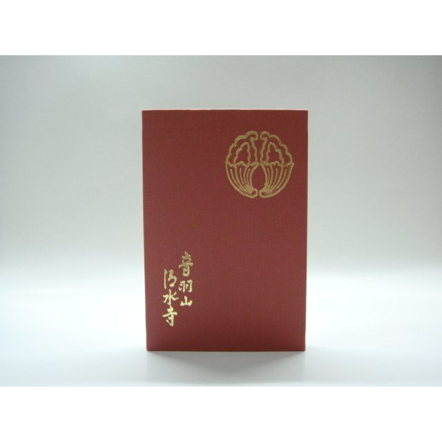 日本御朱印帳 含御朱印 京都音羽山清水寺限定納經帖 納經帳 集印帳御朱印收集本 旅遊購回優質宗教紀念商品 蝦皮購物