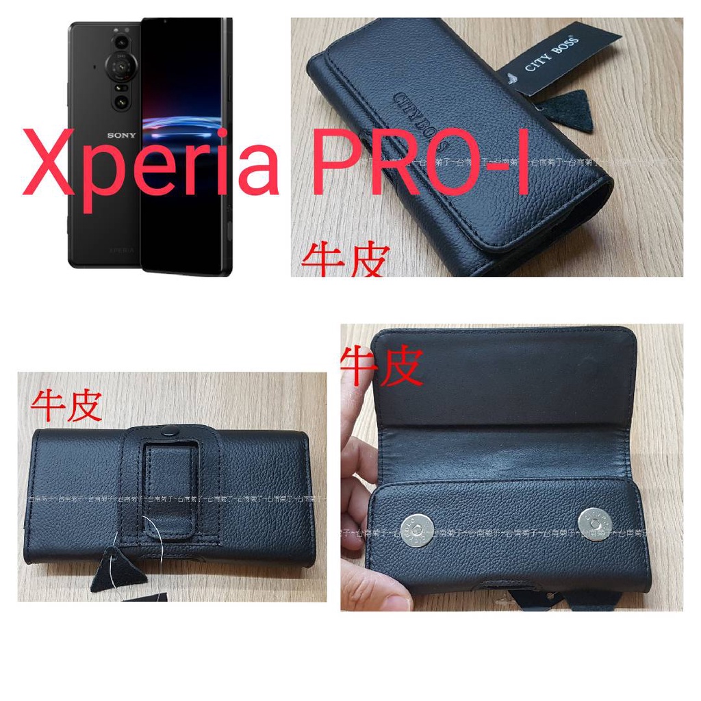 ★真皮頭層牛皮~【Sony Xperia PRO-I】腰掛橫式皮套~BW88