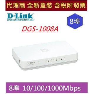 全新 含發票 D-Link 友訊 DGS-1008A 8埠 10/100/1000Mbps HUB 節能桌上型網路交換器
