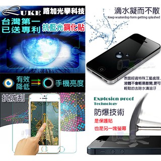 9H抗藍光玻璃鋼化膜螢幕保護貼 SE/5S iPhone X 7 8 6S plus Note 4 5 A8 A7 J7