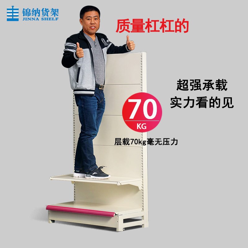 錦納中島式掛背板超市貨架展示架大賣場便利店單雙面上揚靠墻包郵 蝦皮購物