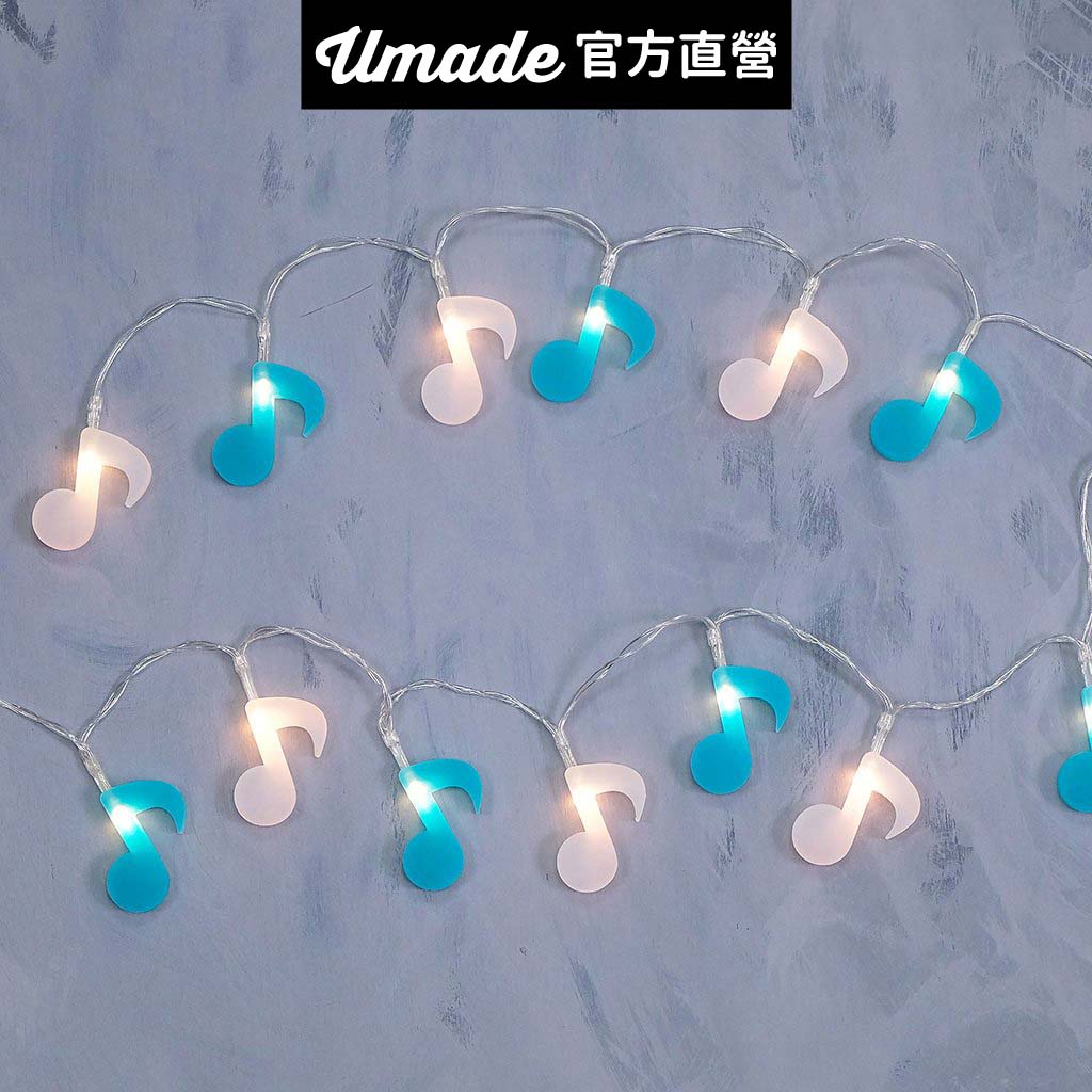 【Umade】音符組合LED燈串(USB) 可拆裝組合情境燈串 佈置燈飾 造型燈串 氣氛燈 房間佈置 節慶派對