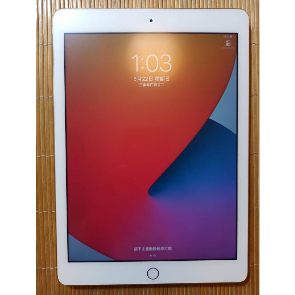 Apple iPad 5 32G WiFi 9.7吋 金色 二手平板 A1822 2017年 已貼類紙膜 居家上課
