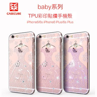 Baby 系列 水鑽透明殼 APPLE iPhone 6 6S 保護殼/施華洛世奇水鑽/鑽石殼/水鑽/軟殼/手機殼