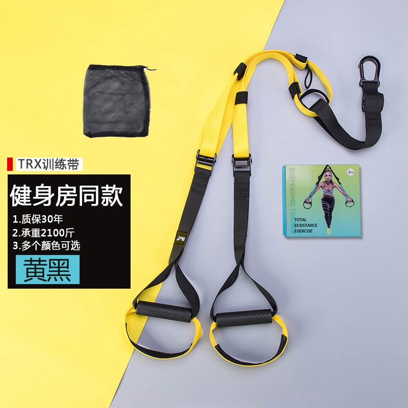 【滿購免運】trx-p3懸掛式訓練帶拉力繩運動男女腹肌力量家用多功能健身房器材