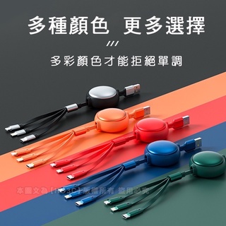一拖三快充線 iOS / Type-C /Micro 充電線