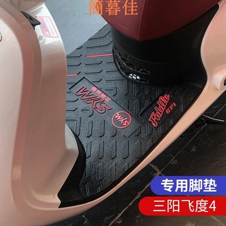 【簡暮佳】適用於 三陽fiddle 4 腳墊飛度4 ABS 腳踏墊 廈杏 改裝 配件 XS125T-16C