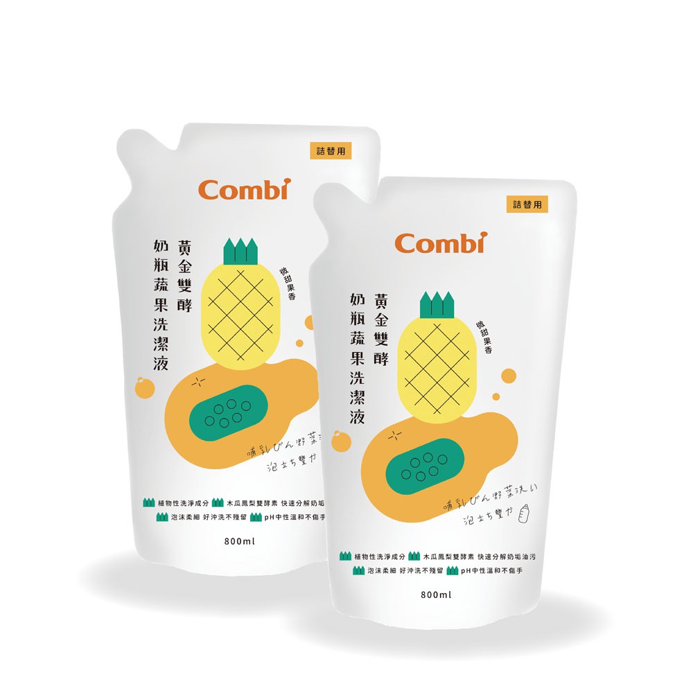 Combi康貝 - 黃金雙酵 奶瓶蔬果酵素洗潔液(奶蔬清潔劑) 補充包 800ml/2入