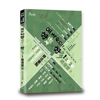 姆斯 好齊好多 總複習 律師 司法官第一試 第二試讀享編輯團隊 蝦皮購物